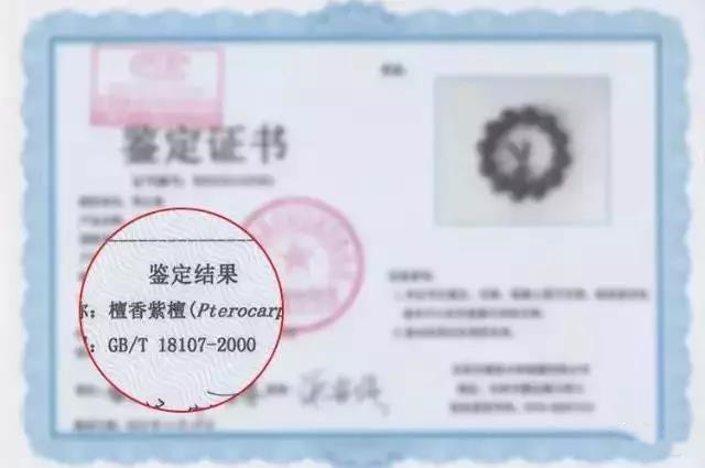 血檀与小叶紫檀的十大差别