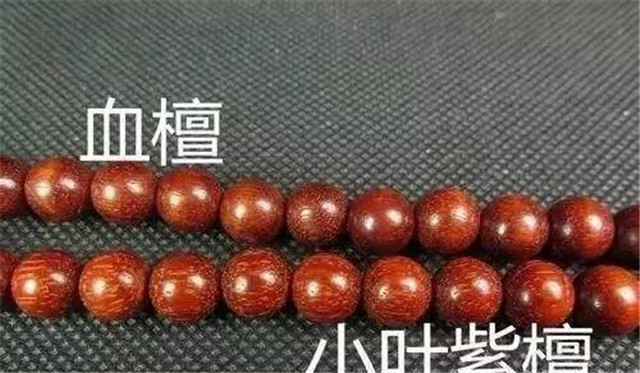 血檀与小叶紫檀的十大差别