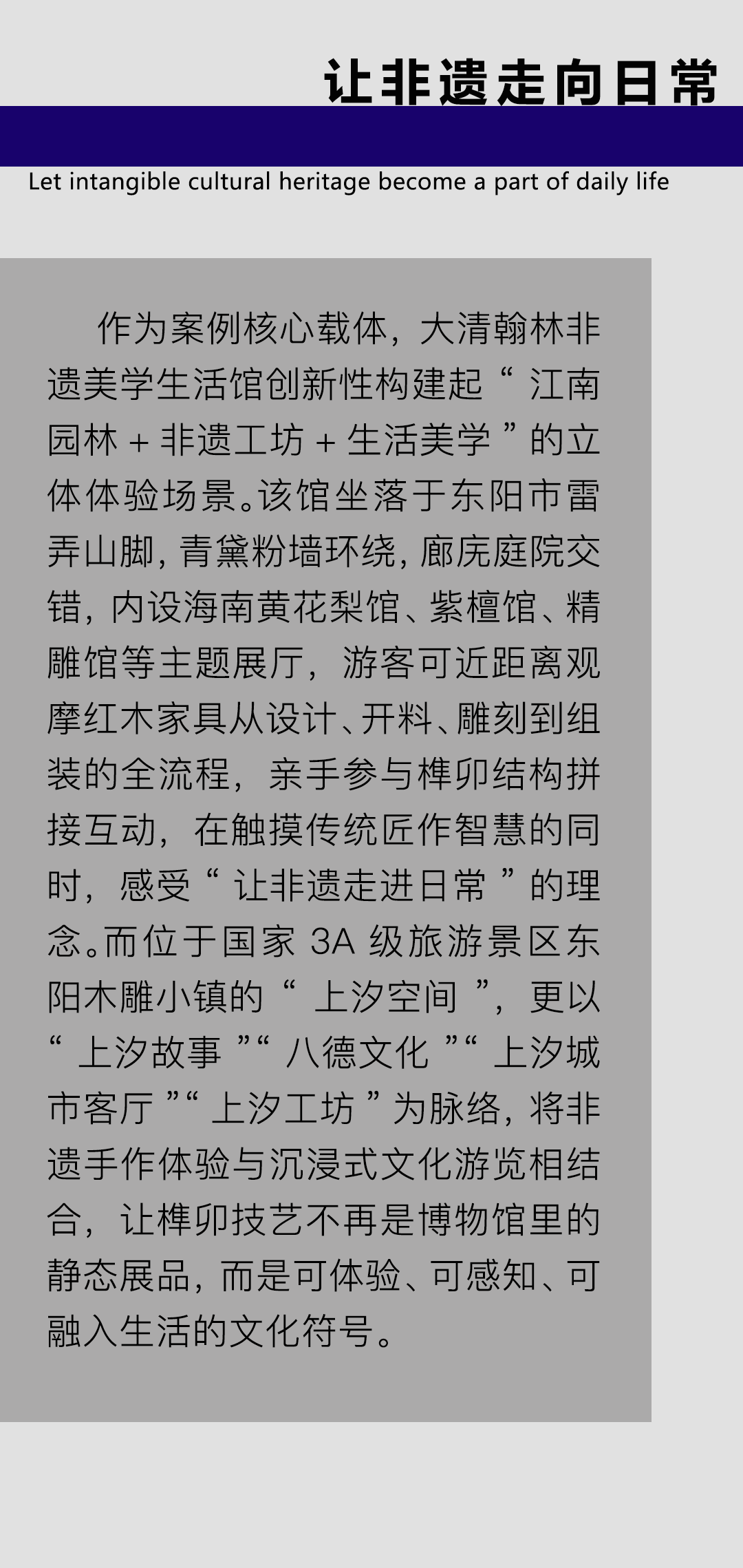 大清翰林-非遗_11.png